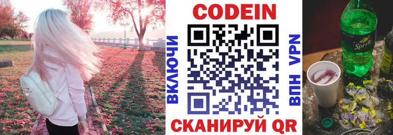 Кодеиновый сироп Lean напиток Lean (лин)  Купить где  Сковородино 