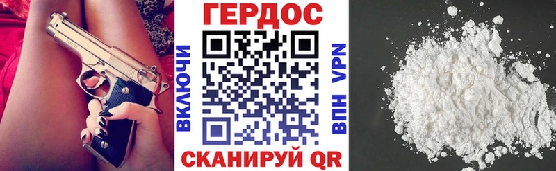 ГЕРОИН Heroin  Купить  Сковородино 
