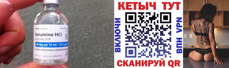 Кетамин VHQ  Купить  Сковородино 