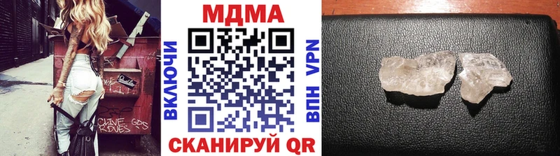 Купить закладки  Сковородино  МДМА кристаллы 