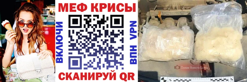 Купить закладки  Сковородино  МЕФ кристаллы 