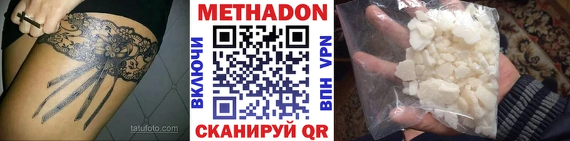 МЕТАДОН белоснежный  Купить  Сковородино 